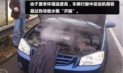 汽车的水温高达多少 汽车的水温高达多少